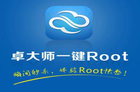 手把手教你一键root乐视超级电视（2014.7目前唯一