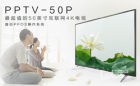 PPTV-50P智能电视安装软件看直播图文教程