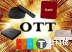 大数据分析 OTT电视盒行业逐渐步入成熟期