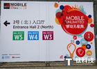 MWC2015上海站开幕 顶尖科技模拟未来城市