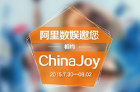 阿里数娱TV游戏产品将亮相2015ChinaJoy
