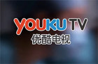 <b>赶上集团合计划“高潮”youku TV优酷电视快来了！</b>