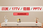 小米17TV微鲸PPTV电视哪个好？55寸新品电视简评