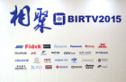 CIBN携六大业务亮相BIRTV，发掘多元细分的OTT市场