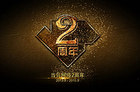 <b>当贝网络2周年生日：各行明星齐送祝福</b>