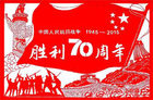 荧屏娱乐节目停播5天只为纪念抗战胜利70周年！