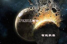 <b>智能家居引爆IFA2015展会的背后 市场格局已大转变</b>