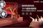 <b>统帅阿里YunOS电视发布新品 最低1320元</b>