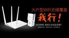 比路由器更好的WIFI覆盖神器，腾达AR301无线套装上市