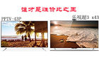 乐视超3 X43对比PPTV 43P 谁才是性价比之王