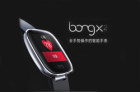 bong X2智能手环发布 用手腕即可操作手表