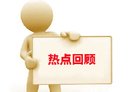 <b>一周看点回顾（11.22-11.27）OTT行业新品不断爆点十足</b>