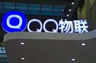 TGPC2015:QQ物联案例展示 智能生活触手可及