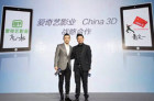 爱奇艺影业与China 3D战略合作 将爱奇艺VIP会员理念推向香港