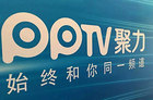 <b>苏宁与PPTV 再见是为了再见</b>