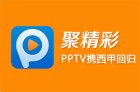 阔别2年《PPTV TV版》重磅回归，当贝市场独家首发