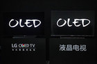 OLED电视好不好？OLED与液晶电视的显示区别区别