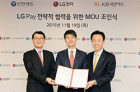 LG在韩国正式推出LG Pay移动支付服务 紧追三星步伐