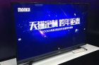 海尔发布MOOKA电视新品 搭载YunOS系统1399元起售