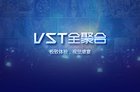 又一视频软件将洗白 VST全聚合将与牌照方进行合规划升级