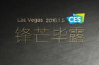 Letv乐视将在CES2016展出更薄新品智能电视