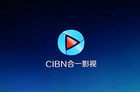 CIBN合一影视体验：资源丰富 电视看视频的好选择