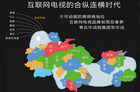 PPTV殷宇安：持续运营才是破局关键 智能硬件销售200万台