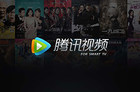 土壕就是任性！腾讯被曝花8.1亿买下《如懿传》网络独播权