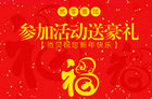 <b>当贝贺新春 猴年送豪礼 当贝祝您新春快乐</b>