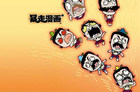 天啊撸！“王尼玛”的暴走漫画将拍大电影！这是要上天？