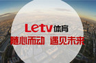 <b>惊掉你的下巴 乐视体育27亿获中超2年独家版权</b>