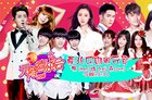 芒果TV新版4.11，独家多机位直播湖南卫视2016元宵喜乐会