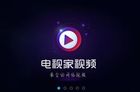 小米盒子看电视直播装那个软件好