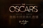 斗鱼TV受邀直播奥斯卡颁奖典礼 与奥斯卡共舞