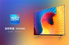<b>创维、酷开与当贝网络战略合作：为亿万家庭带来更好的体验</b>