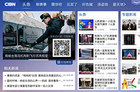 CIBN牌照方出品《环球视讯TV版》当贝市场独家首发