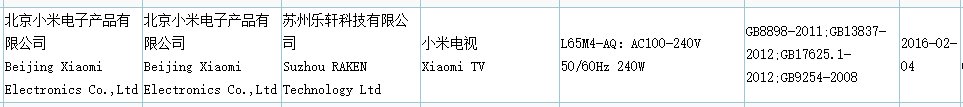 小米将发布65英寸曲面电视 