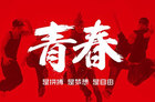 65寸3999元！风行发布全新4款“青春系列”超维电视新品