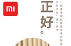 【爆料】小米电视再发新品 主打家庭温馨牌