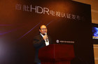 HDR显示技术认证规范推出：TCL高端QUHD TV新品通过认证