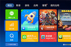 <b>当贝市场3.8.8更新发布：再次加入独创贴心新功能</b>