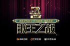 芒果TV十大机位布阵歌王之战  明星化身“网络主播”