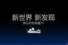 当贝携手多家游戏直播平台 开启大屏看游戏直播时代