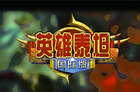 <b>爆：诸神乱斗不是梦 《英雄泰坦国际版》登陆智能电视市场</b>
