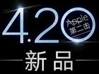 <b>八大看点带你直击乐视420生态新品发布会直播现场</b>