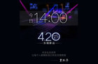 <b>乐视"420无破界不生态"发布多款跨界产品 电视新品表现抢眼</b>
