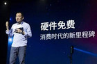 “硬件免费”消费时代的新里程碑？互联网电视的哪些事