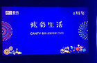 当贝教程之CANTV看尚超能电视C50S如何看电视直播