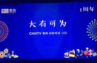 CANTV看尚超能电视U65怎么安装当贝市场看直播？
