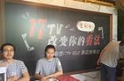 联想17TV发布55i2新品电视 改变你看法的电视